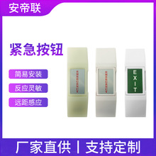 手动复位一键报警紧急求救助呼叫按钮开关面板跨境医院老人看护器