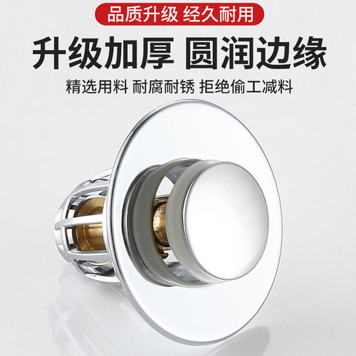 Plug to prevent leakage of sink, washbasin, face basin, odor prevention, push-button filter, bouncing core drain, compatible parts