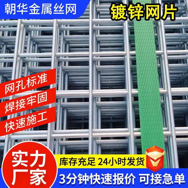 建筑桥梁地面保温防裂加粗镀锌网片铁丝镀锌网片建筑工地镀锌网片
