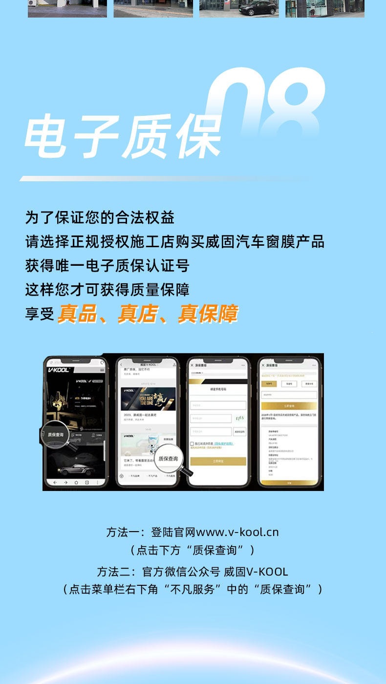 V-Kool Vk70+ Yunqi Car Film, Full Car Film, Glass Film, Car Solar Film, Car Window Sun Protection and Heat Insulation Film