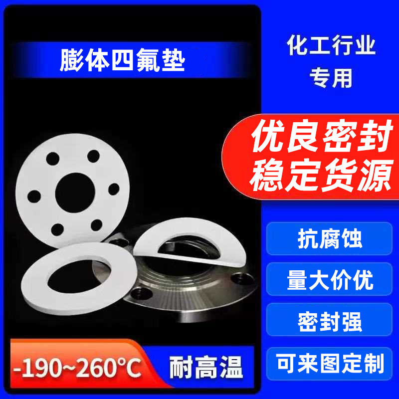 四氟软垫绝缘垫片厂家批发聚四氟乙烯密封垫圈机械用膨体四氟软垫
