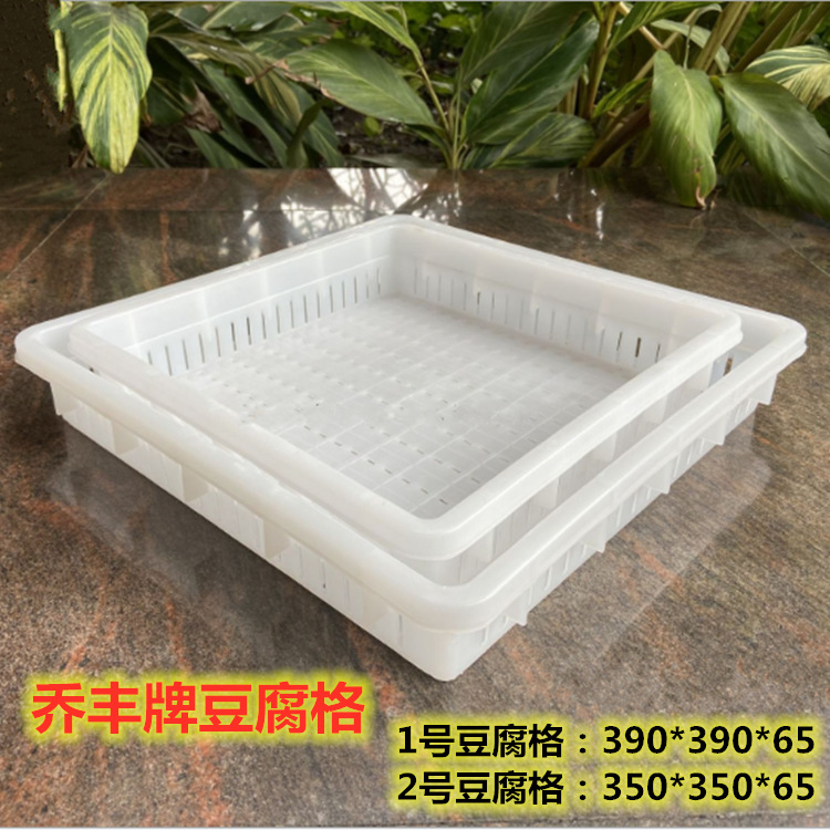 佛山乔丰厂家供应塑料豆腐筐多规格正方形塑料豆制品筐豆腐周转箱