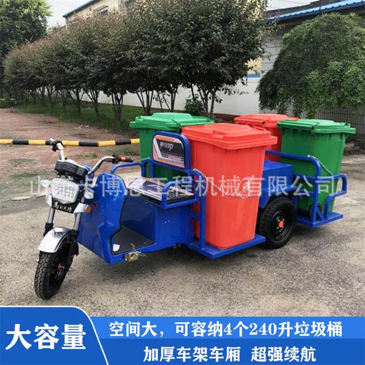 垃圾桶运输车 厂家供应放置垃圾桶电动车电动三轮垃圾转运车
