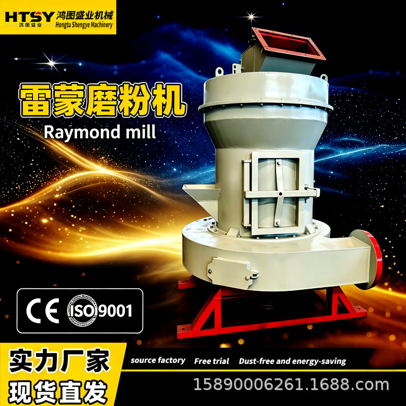 Mineral Grinding Equipment, Talc Powder Raymond Mill, Putty Powder Activated Carbon Raymond Machine, Gypsum Powder Raymond Grinding Machine Mineral Grinding Equipment, Talc Powder Raymond Mill, Putty Powder Activated Carbon Raymond Machine, Gypsum Powder Raymond Grinding Machine