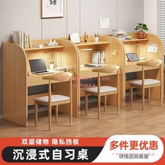 自习桌自习室学习桌书桌隔断桌椅封闭沉浸式桌子考研大学生电脑桌