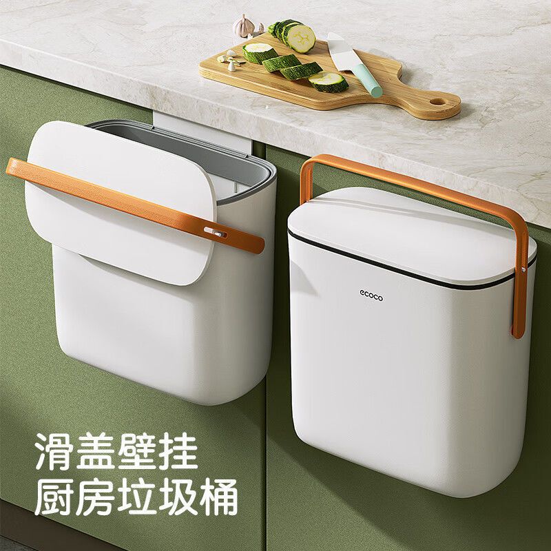 Italian Cocoa ecoco kitchen trash can kitchen waste wall cabinet wall-mounted toilet household hanging trash can with lid