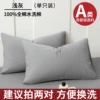 [Single pack] Light gray [Class A fabric/easy to clean when dirty]