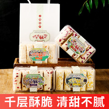 上海特产礼盒隆芝斋松塔酥伴手礼老式城隍庙字号传统糕点送礼零食