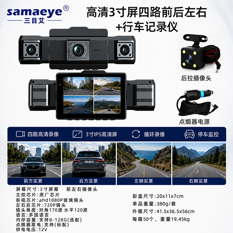 Coche 24h dvr3 pulgadas wifi coche 1080P HD visión nocturna línea libre 360 grados cuatro canales grabadora de conducción