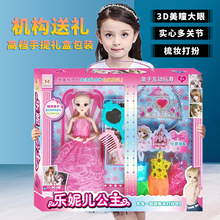 童心芭比洋娃娃套装培训机构礼品女孩公主换装手提大礼盒儿童玩具
