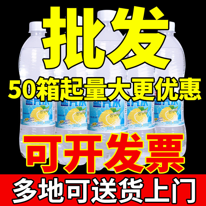 オールド上海塩ソーダ 600 ミリリットル全箱卸売レモン風味夏熱中症予防冷却炭酸飲料風味保湿|undefined