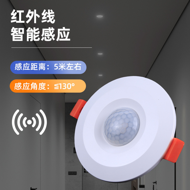500W 2線式人体センサー スイッチ 赤外線センサー LED 隠蔽型埋め込み式スマートセンサー|undefined