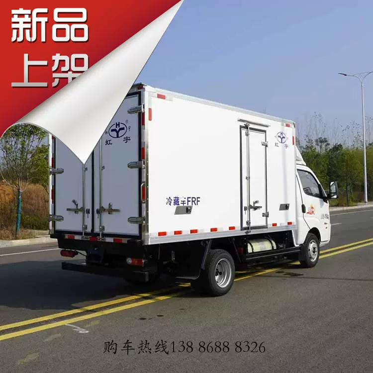 拉2.5吨生鲜水果保鲜车 冻货食品果蔬保鲜运输车 冷链车