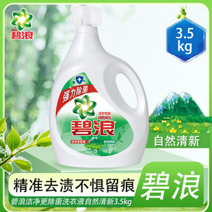 ���˝���������ϴ��Һ��Ȼ����3.5kgȥ�n��ƿ�b��Ʒ���l���l