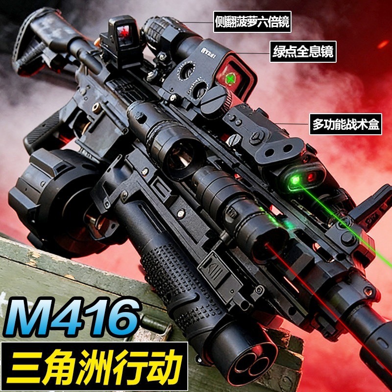 Pistola de Juguete Eléctrica M416 con Disparo Automático para Niños image 4