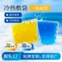 定制降温跨境理疗冰敷袋