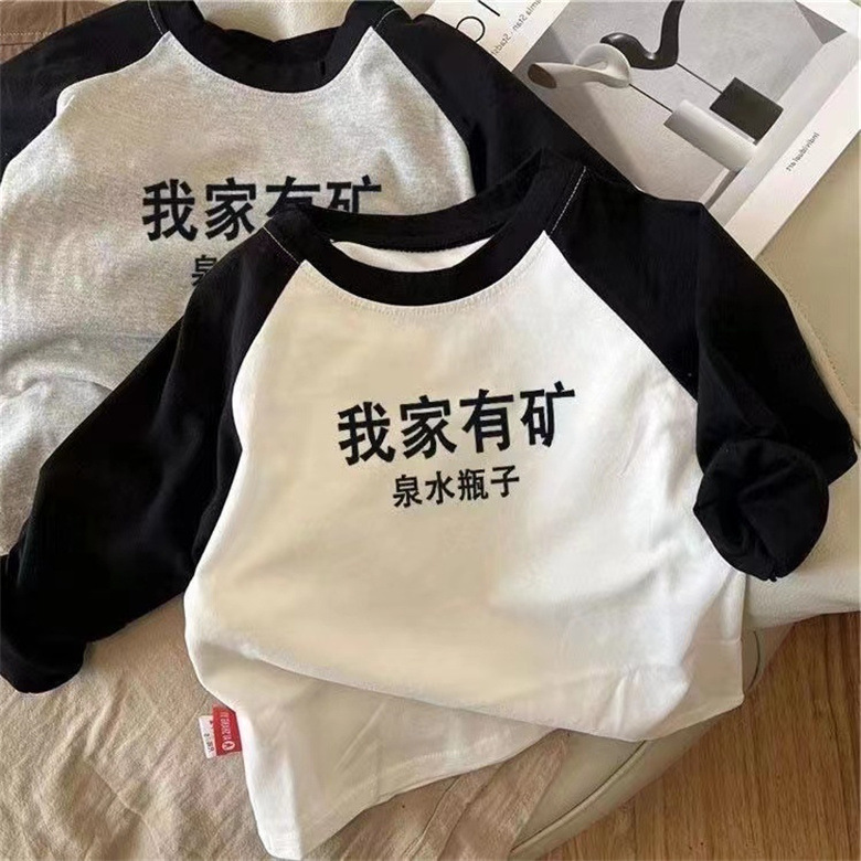 儿童纯棉长袖春秋季男女童潮流文字印花打底T恤小孩插色圆领上衣