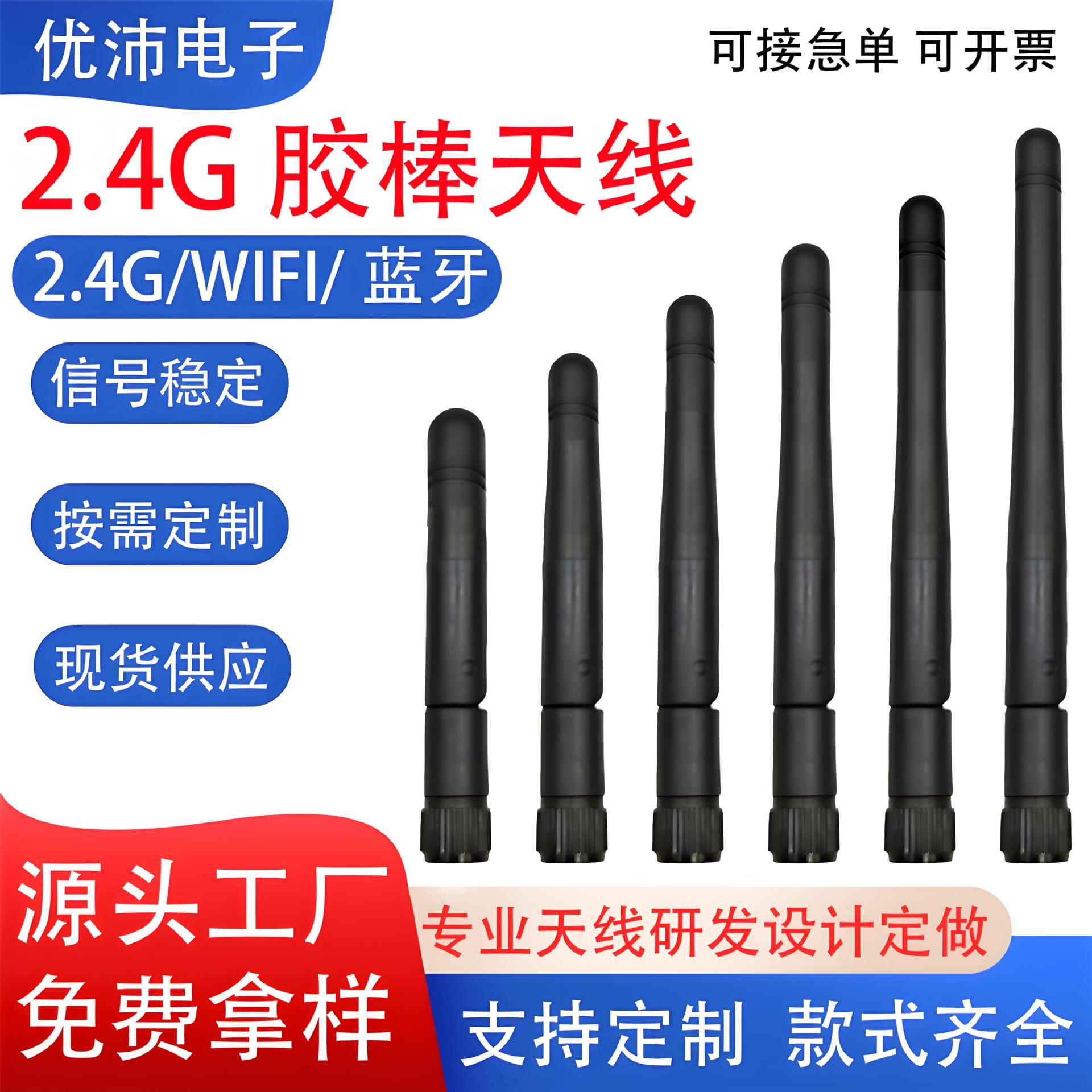 2.4G/5.8G双频胶棒天线家用WiFi信号强无线路由器天线全向高增益