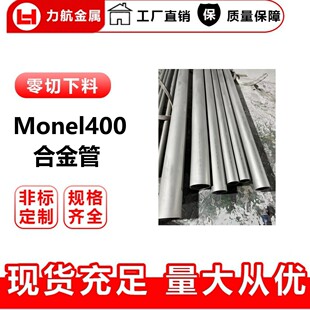 ����monel400���ˠ��Ͻ�� �����gMonel400���� 懻��o�p��
