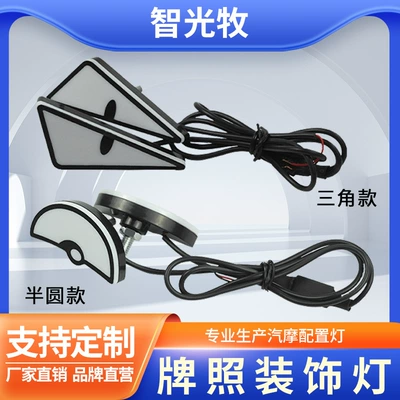 Motorcycle headlights, headlights: Universal Motorcycle Decorative Accessories Car