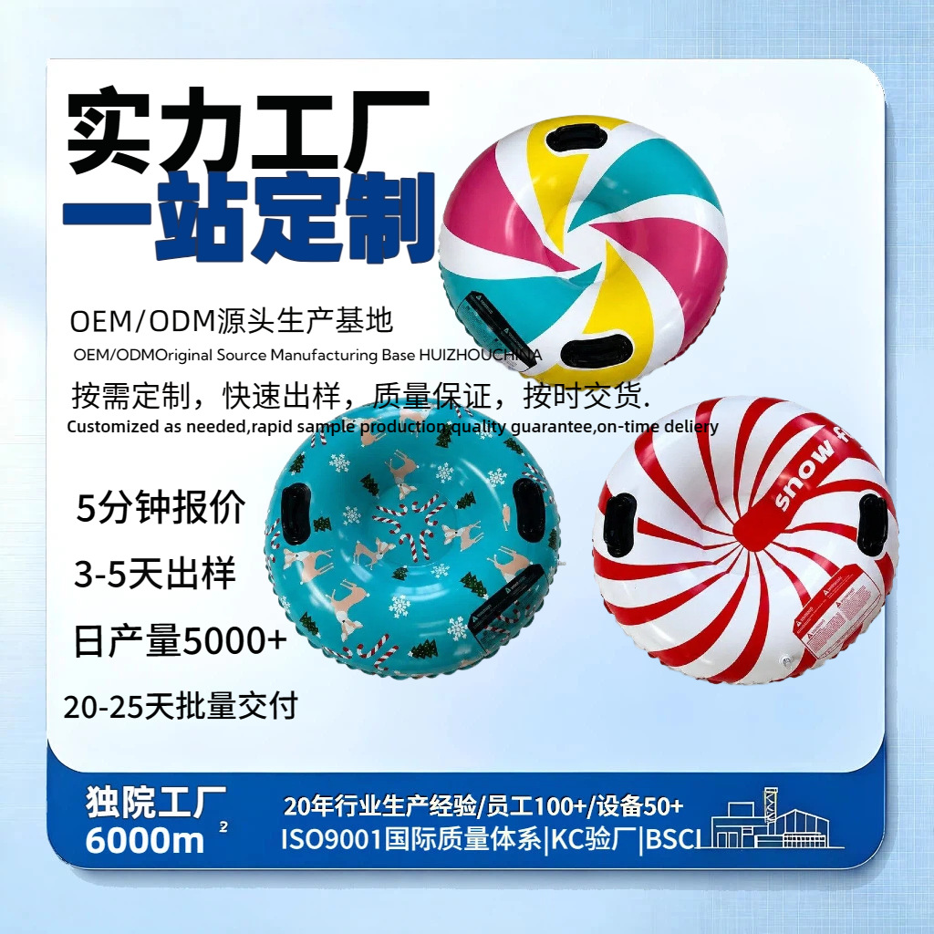 Cross-Border Hot-Selling Ski Ring, Outdoor Skiing Inflatable Pvc Thickened Anti-Freeze New Model Anti-Rollover for Children in Winter