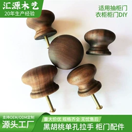 木质工艺品;家具配件;拉手