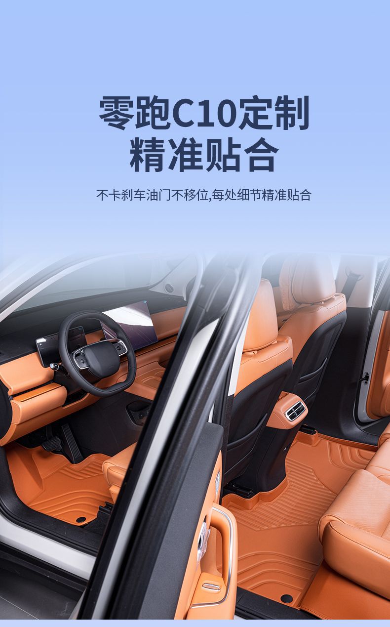 Suitable for Zero Run C10 Foot Mats, Surrounding the Zero Run C10 Interior, Car Floor Mats