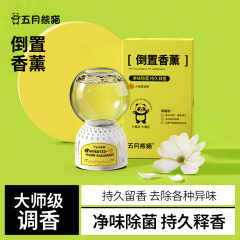 厂家直销倒置香氛卧室持久留香卫生间除臭去异味倒立空气厕所香薰