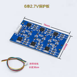 法拉电容 保护板 平衡板 均衡电路 2.7/16v 钛酸锂电池
