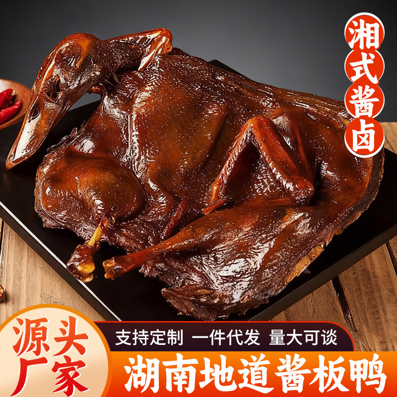 350g Hunan Sauce-Seasoned Duck, Hunan Specialty, Hand-Torn Spicy Duck Snack, Ready-To-Eat Delicacy 350g Hunan Sauce-Seasoned Duck, Hunan Specialty, Hand-Torn Spicy Duck Snack, Ready-To-Eat Delicacy