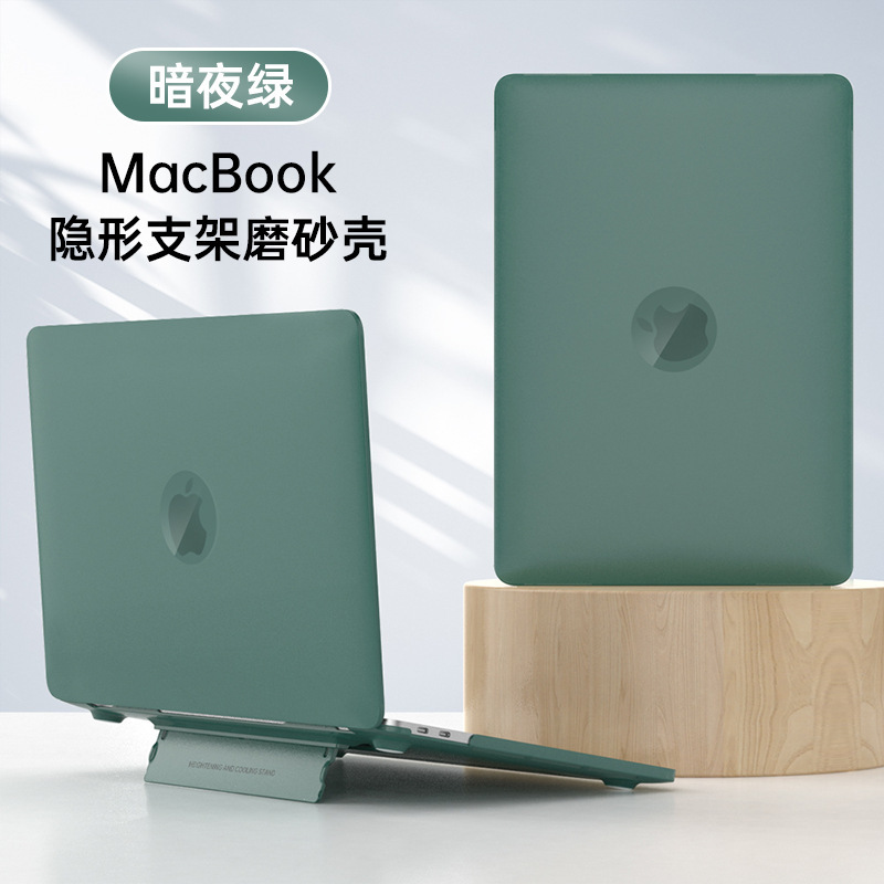 Suitable for macbook computer protective case Notebook Ultra-Thin heat dissipation proair14 inch protective case with bracket