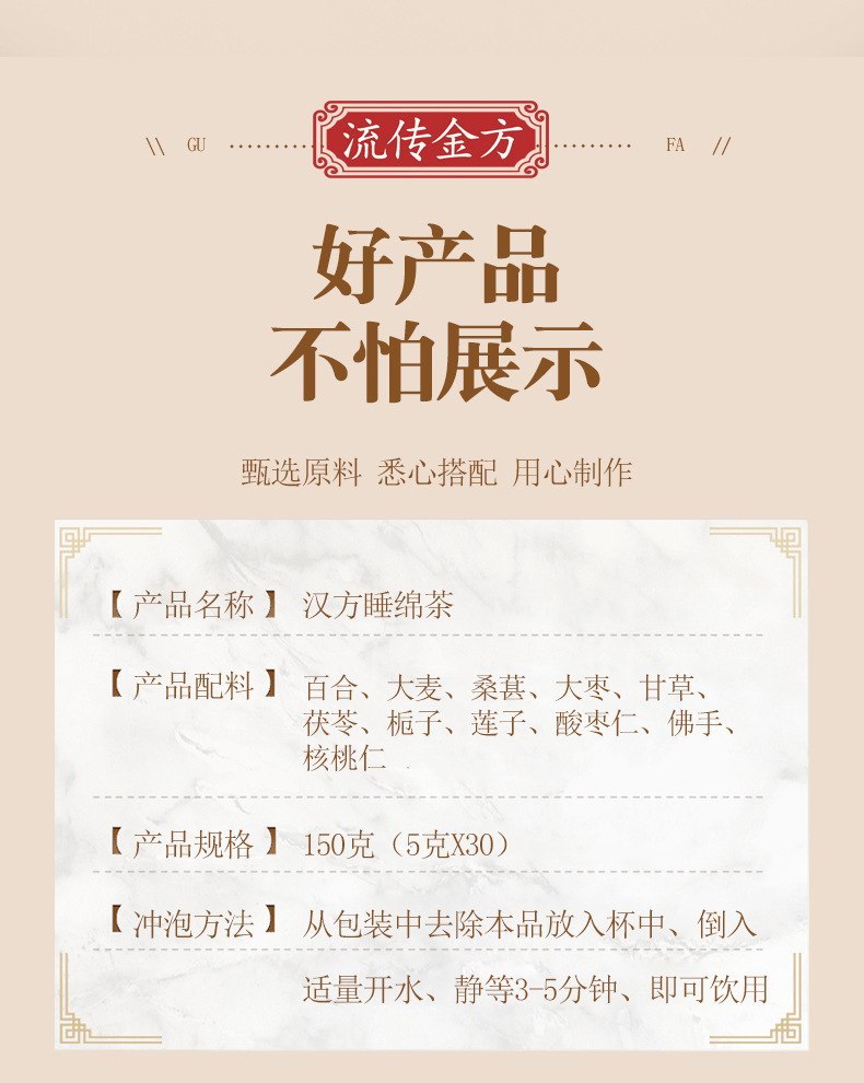 汉方睡眠茶_02.jpg