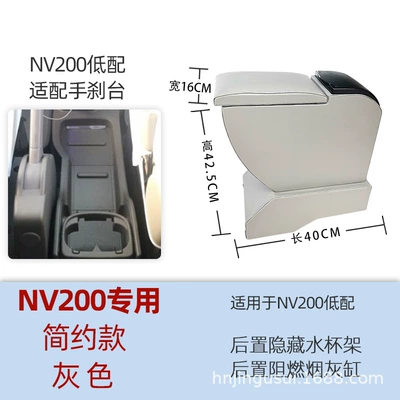 Box Storage Box Modification Accessories – Armrest box - low-profile-simple-model-grey