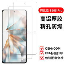 适用努比亚z60s pro钢化膜高清nubia z60spro手机钢化玻璃保护