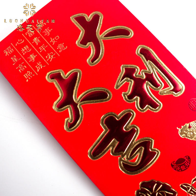 Spot wholesale sobres rojos de bronceado sobres rojos de boda sobres rojos de año nuevo sobres rojos de cumpleaños de boda suministros de boda