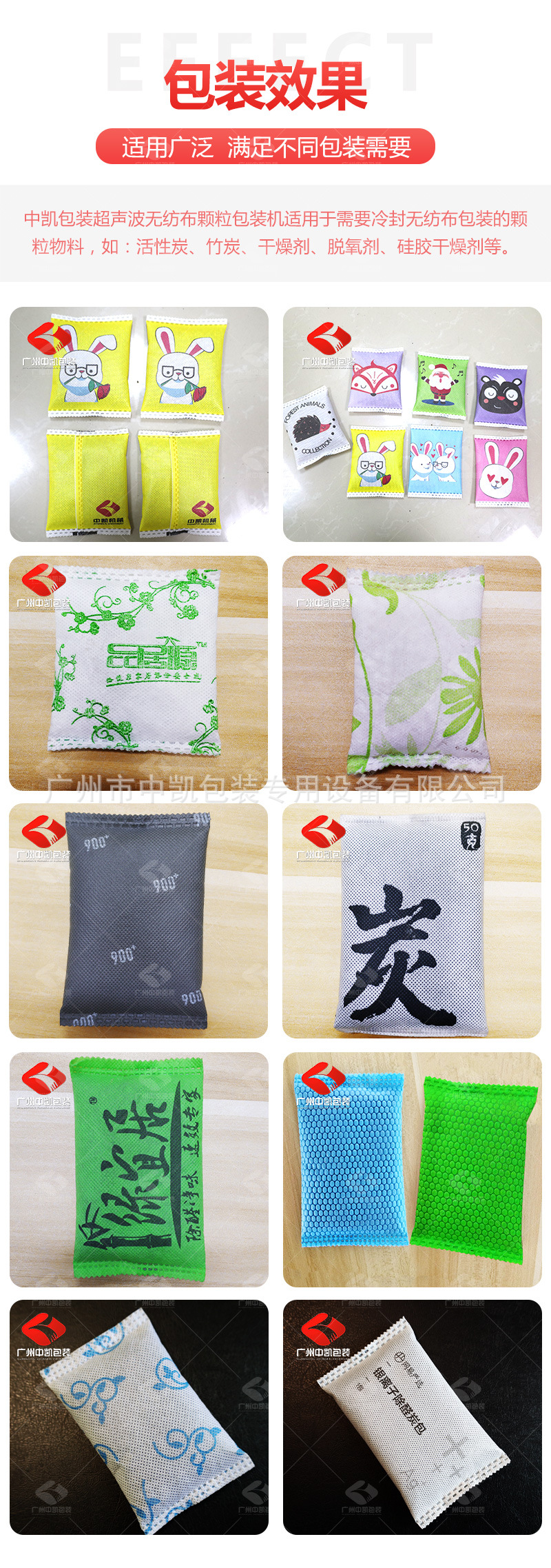 Ultrasonic non-woven activated carbon packaging machine details effect.jpg