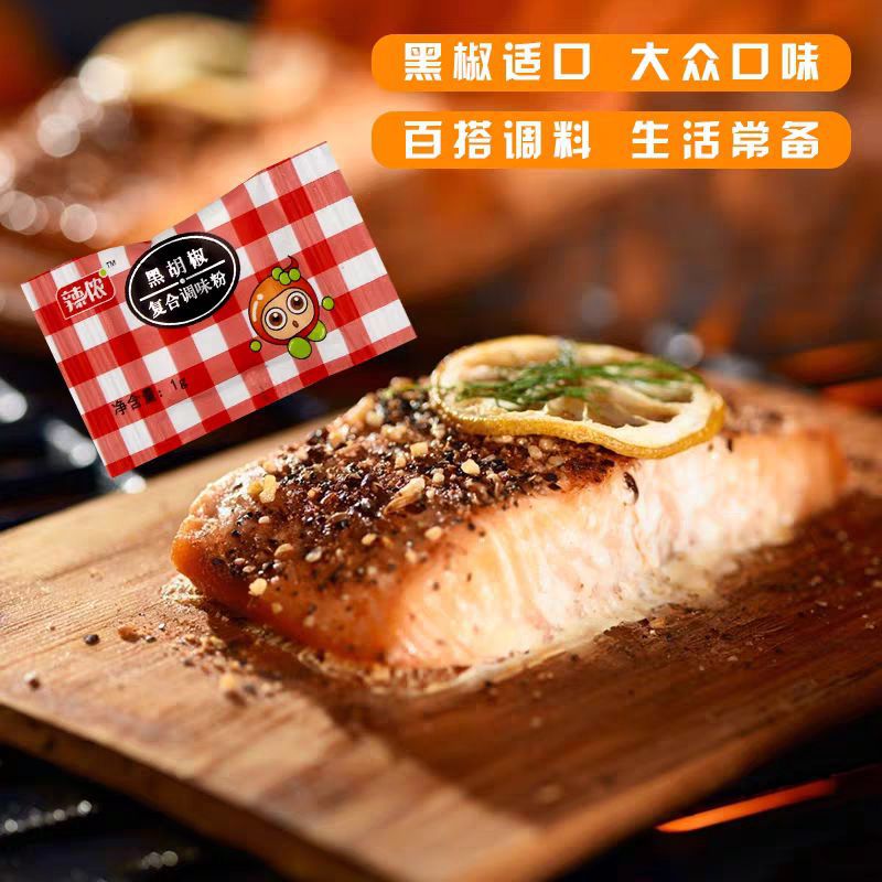 黑胡椒粉小包装1g 烧烤调味料 调味粉批发 家用调味粉西餐调味料
