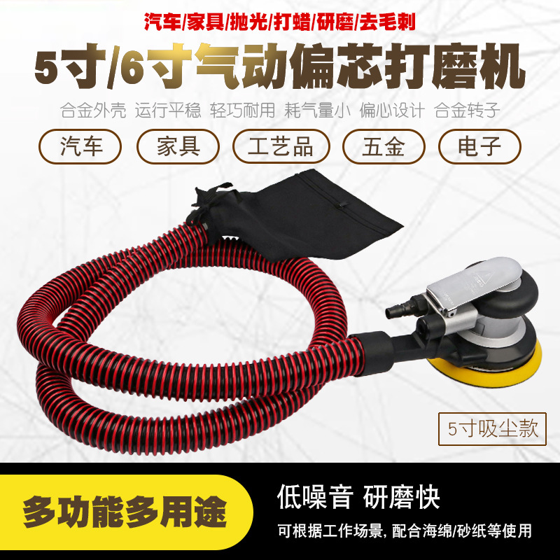 汽车抛光打蜡机气动砂纸机风动磨光机打磨机气磨风磨干磨机带吸尘