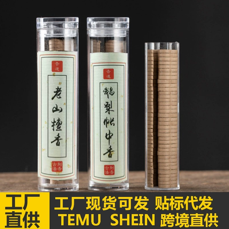 Xiaoxiangyun 42 шт. без клеящего порошка маленькая тарелка ароматная настоящая благовония — выдержанный полынь, индийский ладан, ляошаньское сандаловое дерево
