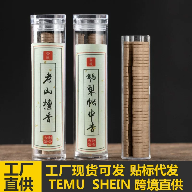 Xiaoxiangyun 42 шт. без клеящего порошка маленькая тарелка ароматная настоящая благовония — выдержанный полынь, индийский ладан, ляошаньское сандаловое дерево
