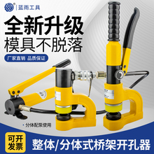 便携式液压开孔器SYD-25/32手动桥架免打孔水槽打孔机 线槽开孔器