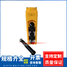 5孔开关按钮盒 5孔COBC-XP2 开关控制盒 COBC-AP2 防水型手持盒