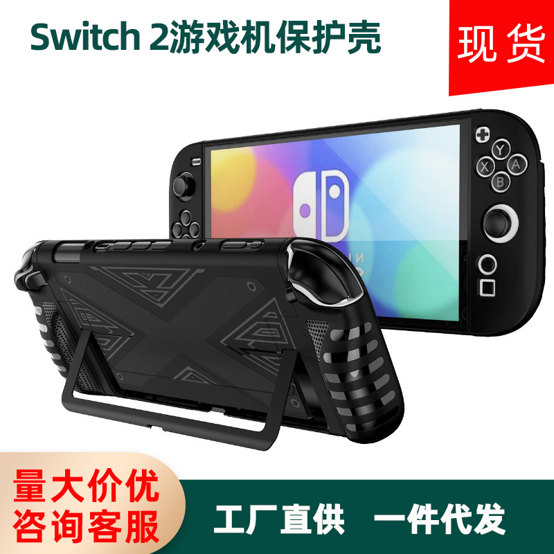 Compatible game console