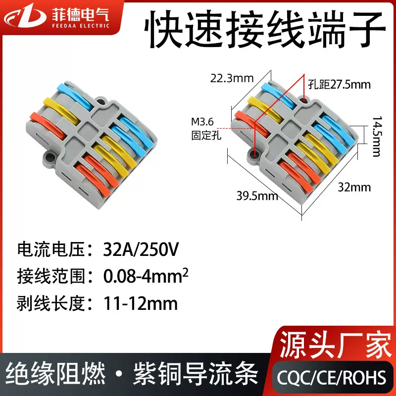 快速接线端子二进四出二进六三进六出三进九出电工接线器