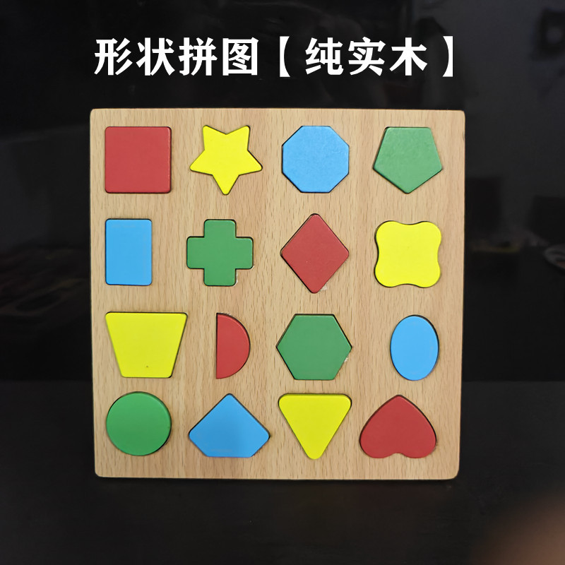 纯木各形状拼图