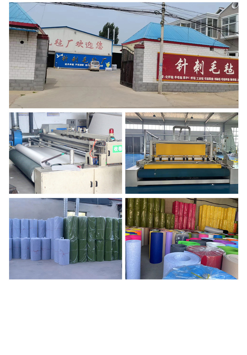 详情南宫市福佳毛毡制品厂_12