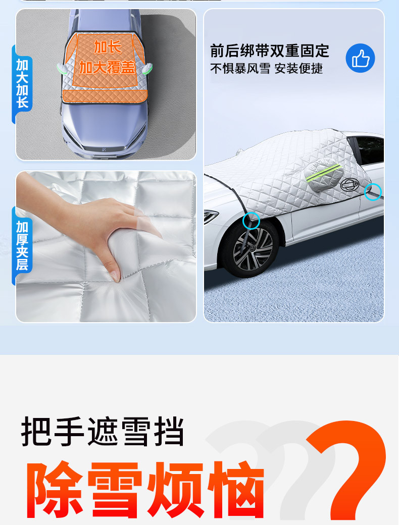 Car Front Windshield Snow Cover Glass Frost-Proof Anti-Freeze Anti-Snow Half Car Cover Cloth Winter Thickened Car Cover for Winter