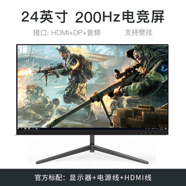 24-inch straight black 200Hz e-sports model [Borderless] - Official standard