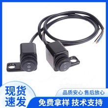 摩托车改装配件三档射灯大灯断电开关后铝合金左右后视镜防水开关