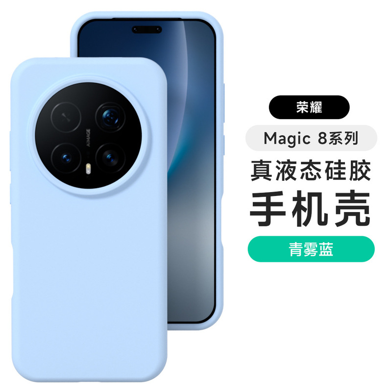 Suitable for Honor Magic8Pro Liquid Silicone Mobile Phone Case Honor X500Pro Pure Color Simple Anti-Fall Protective Cover